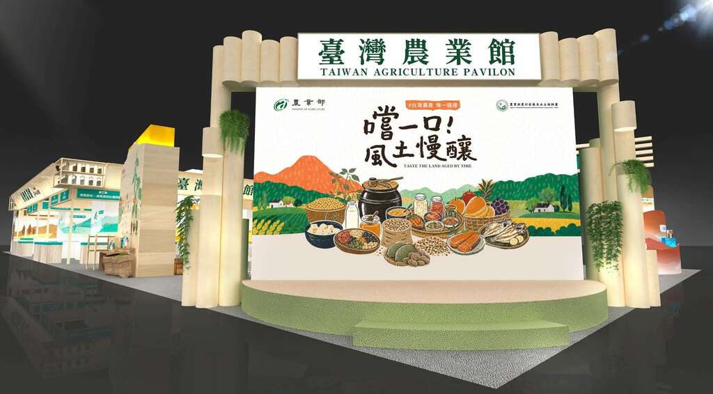 2026台灣美食展-臺灣農業館_分區配置圖(正面示意圖)