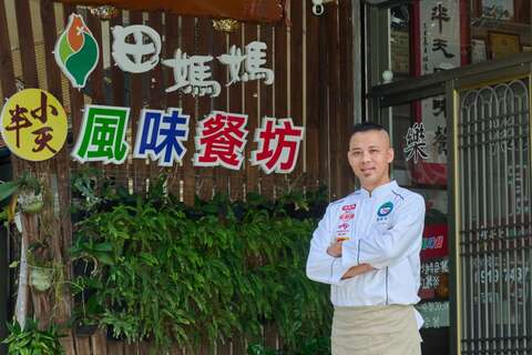 半天風味餐坊