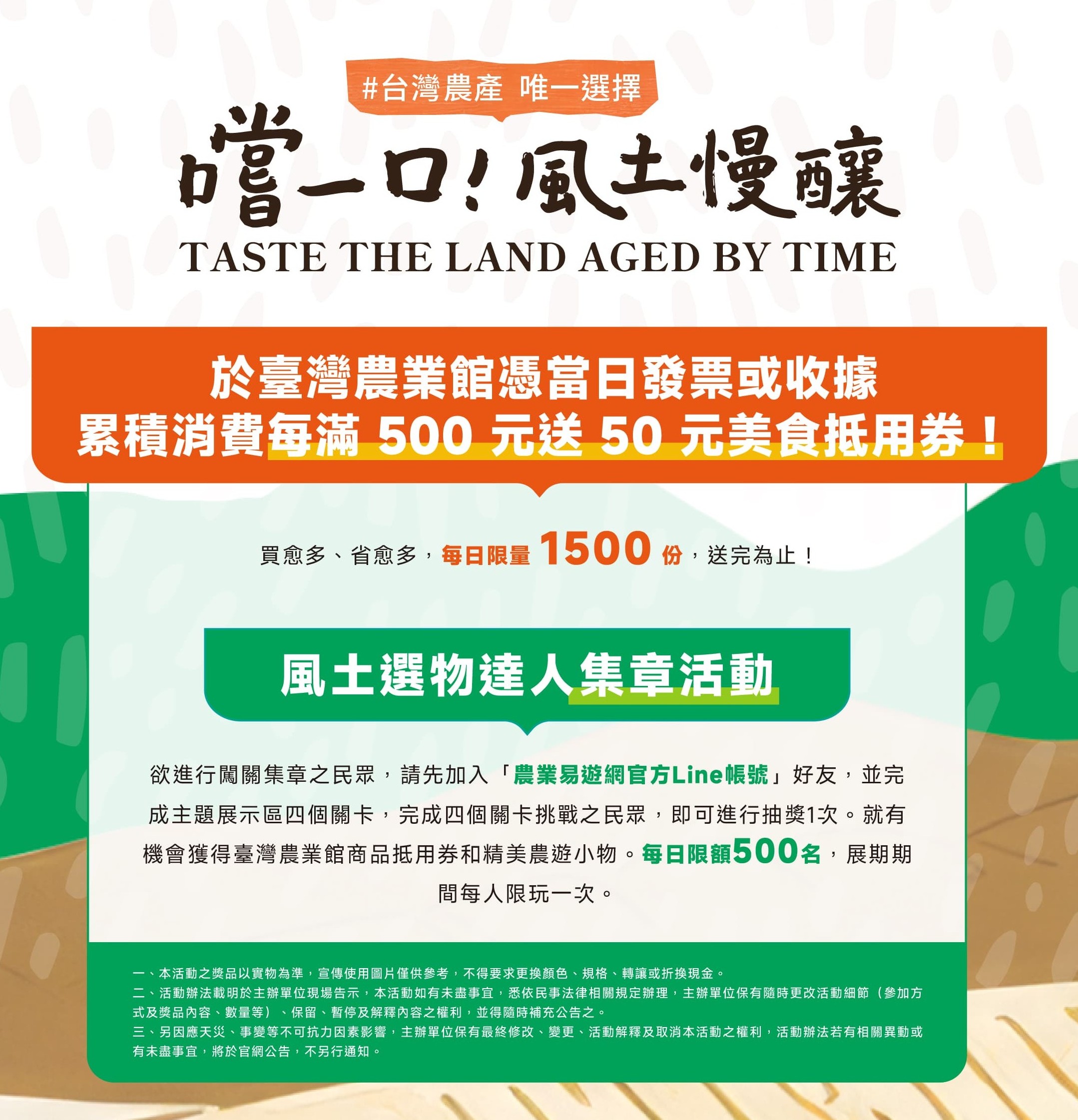 第四部份：好康活動-1