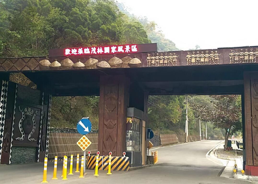 茂林國家風景區