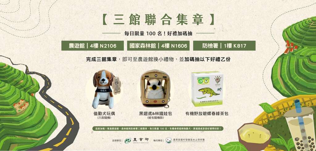 三館聯合集章