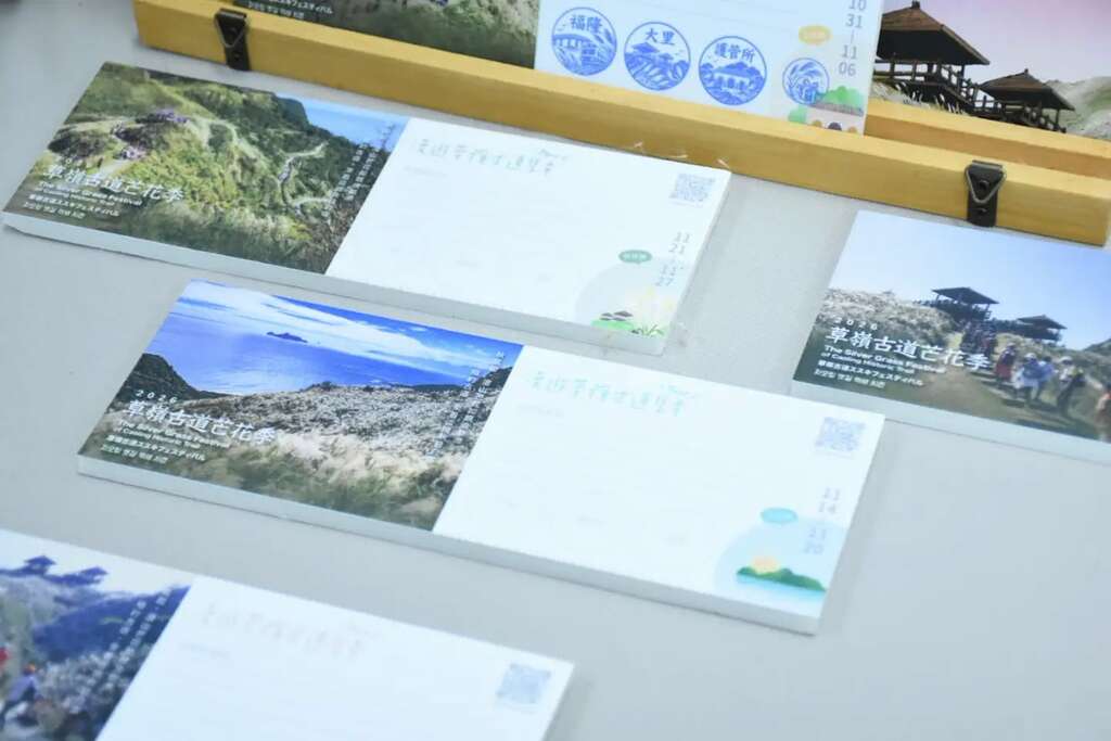 2026草嶺古道芒花季_集章明信片_取自東北角之友FB
