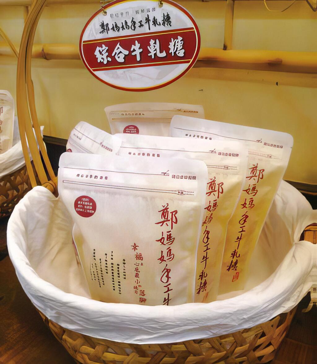 鄭媽媽手工牛軋糖