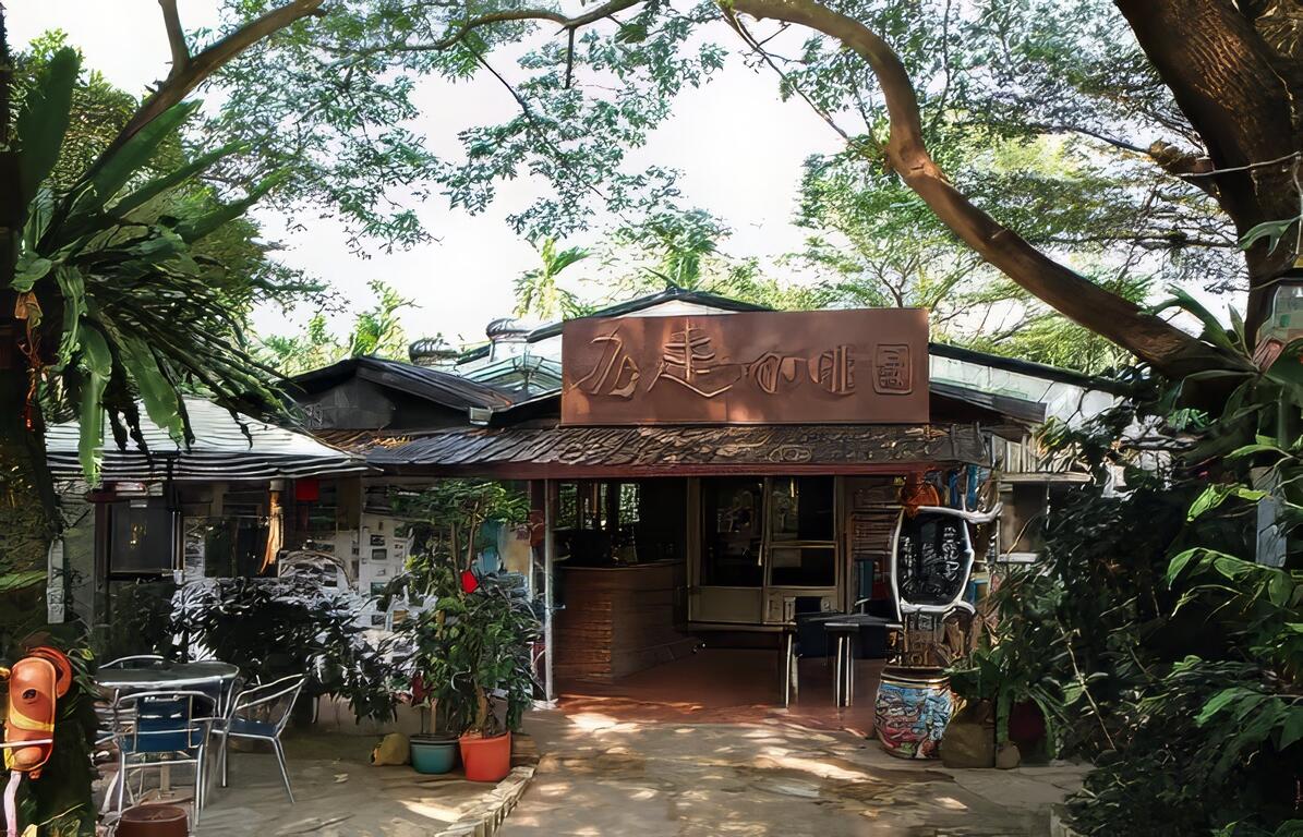 加走咖啡生態休閒農園