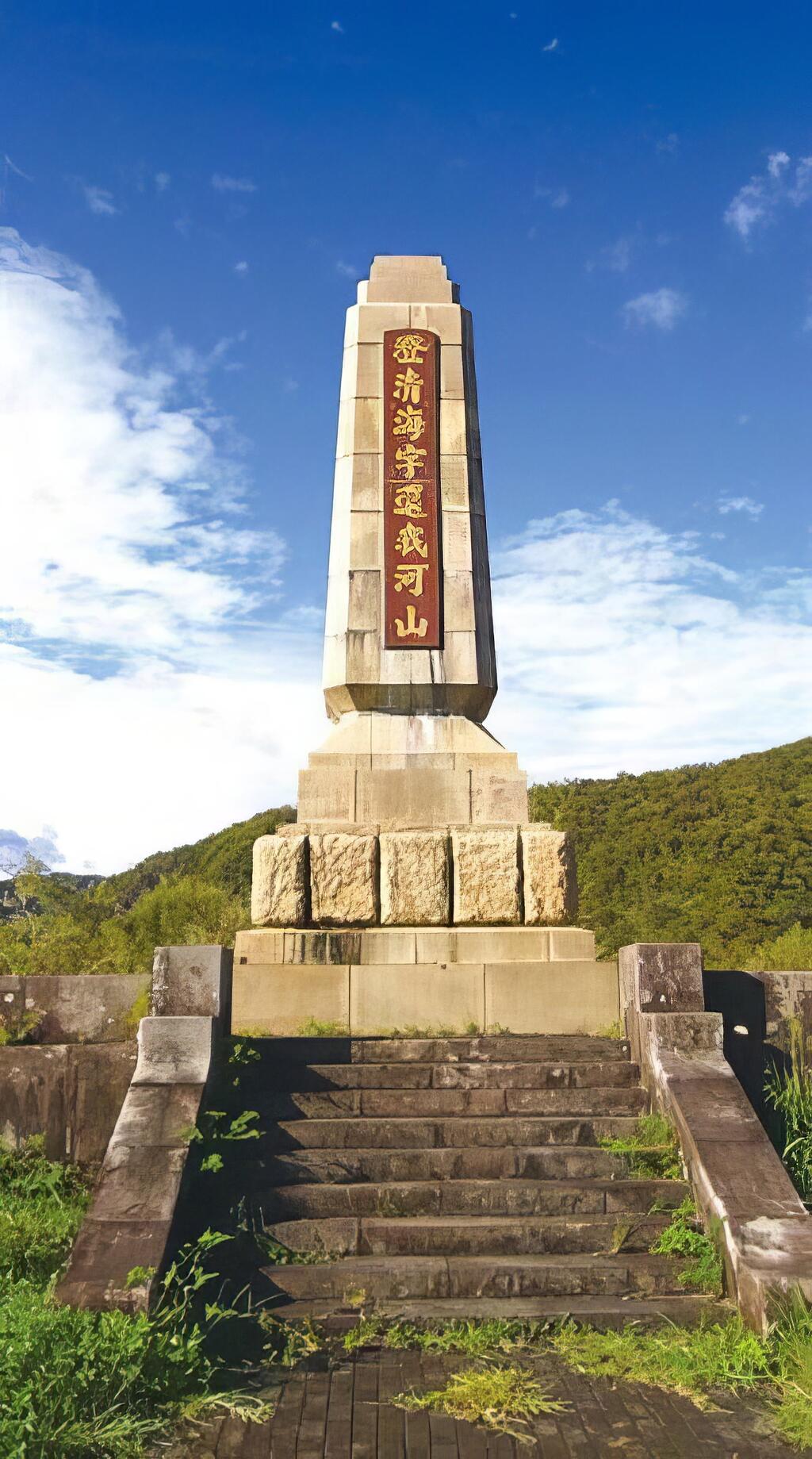 石門古戰場紀念碑