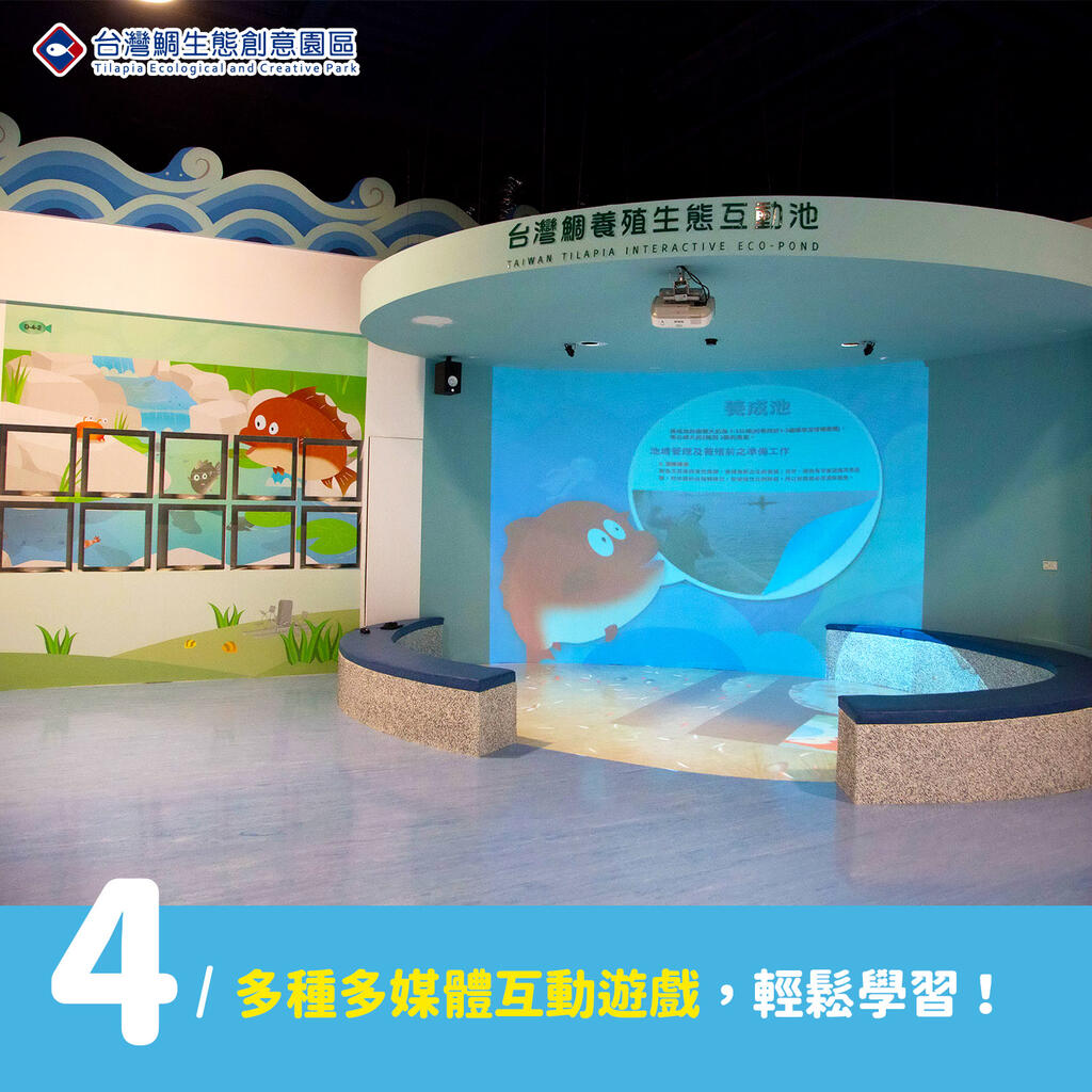 多種多媒體互動遊戲,輕鬆學習