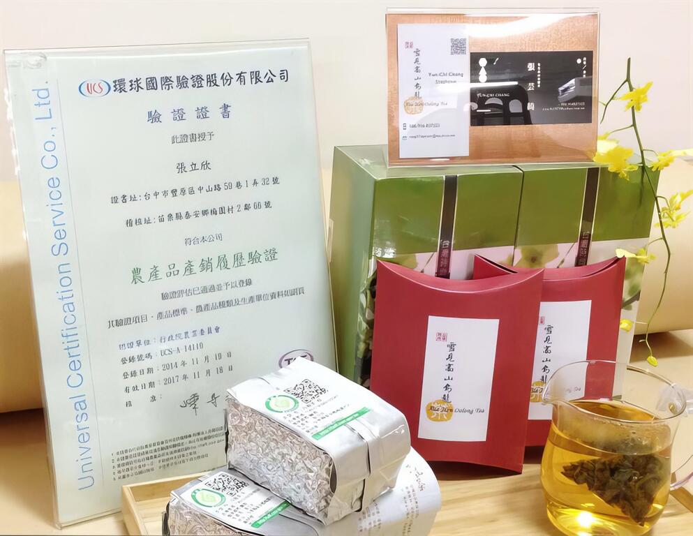 生產安全且品質優良茶葉