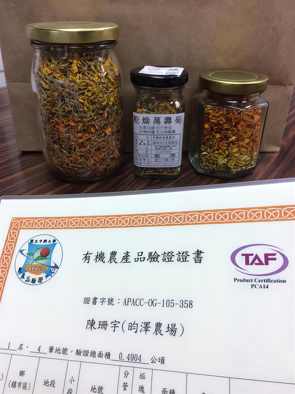 季節性作物