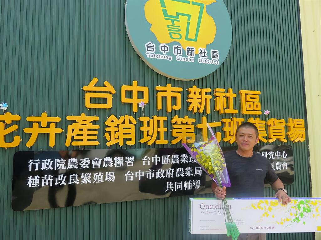 磨合與經營的歷程