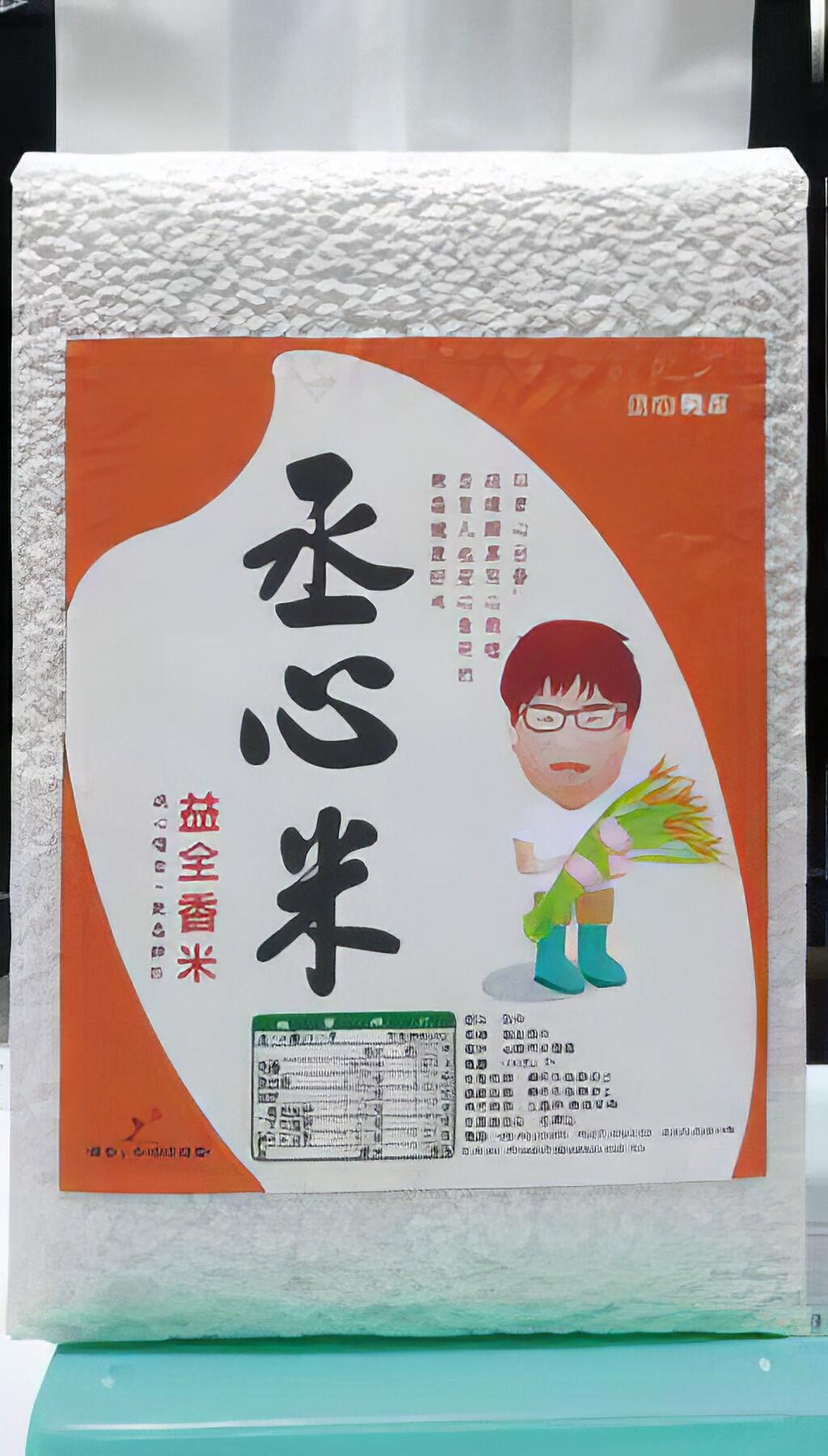 益全香米、青仁黑豆