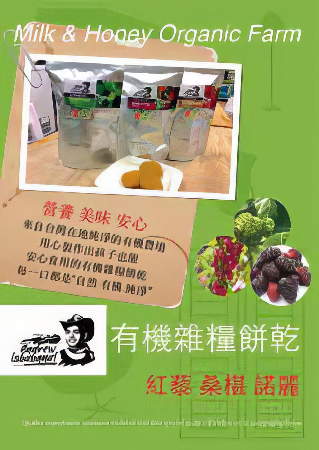 季節性作物