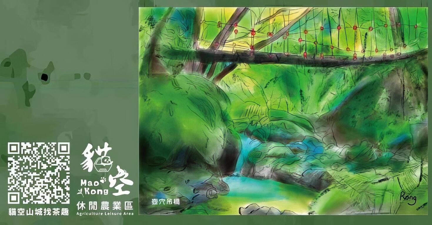 貓空山找茶趣