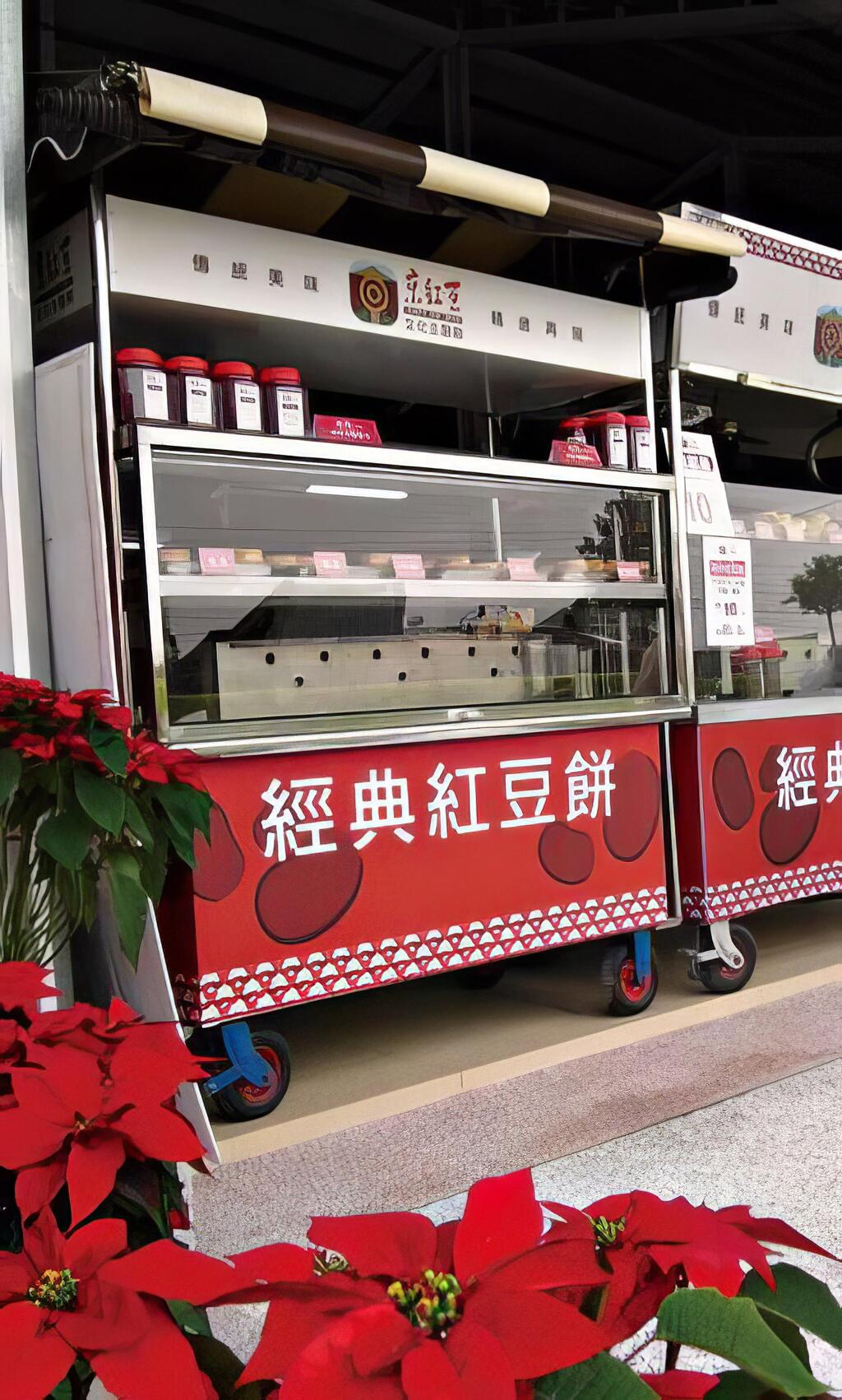 京紅豆文化主題館