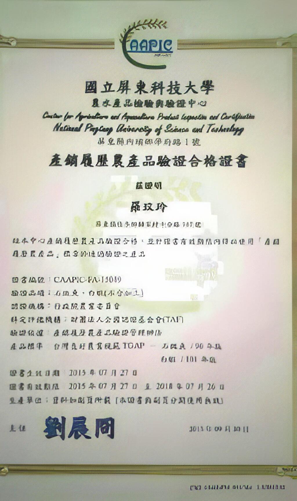 頻頻獲獎