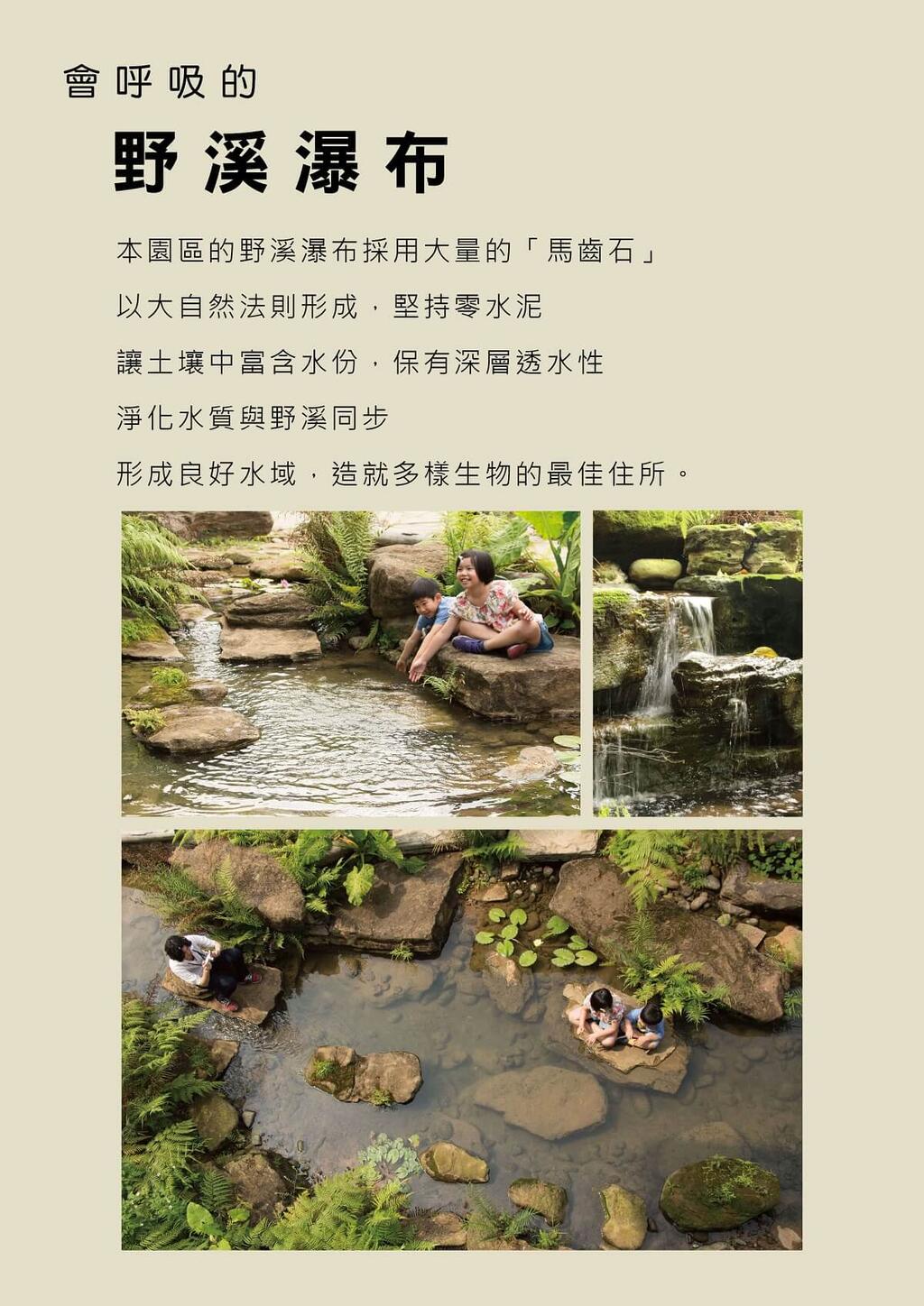 會呼吸的野溪瀑布