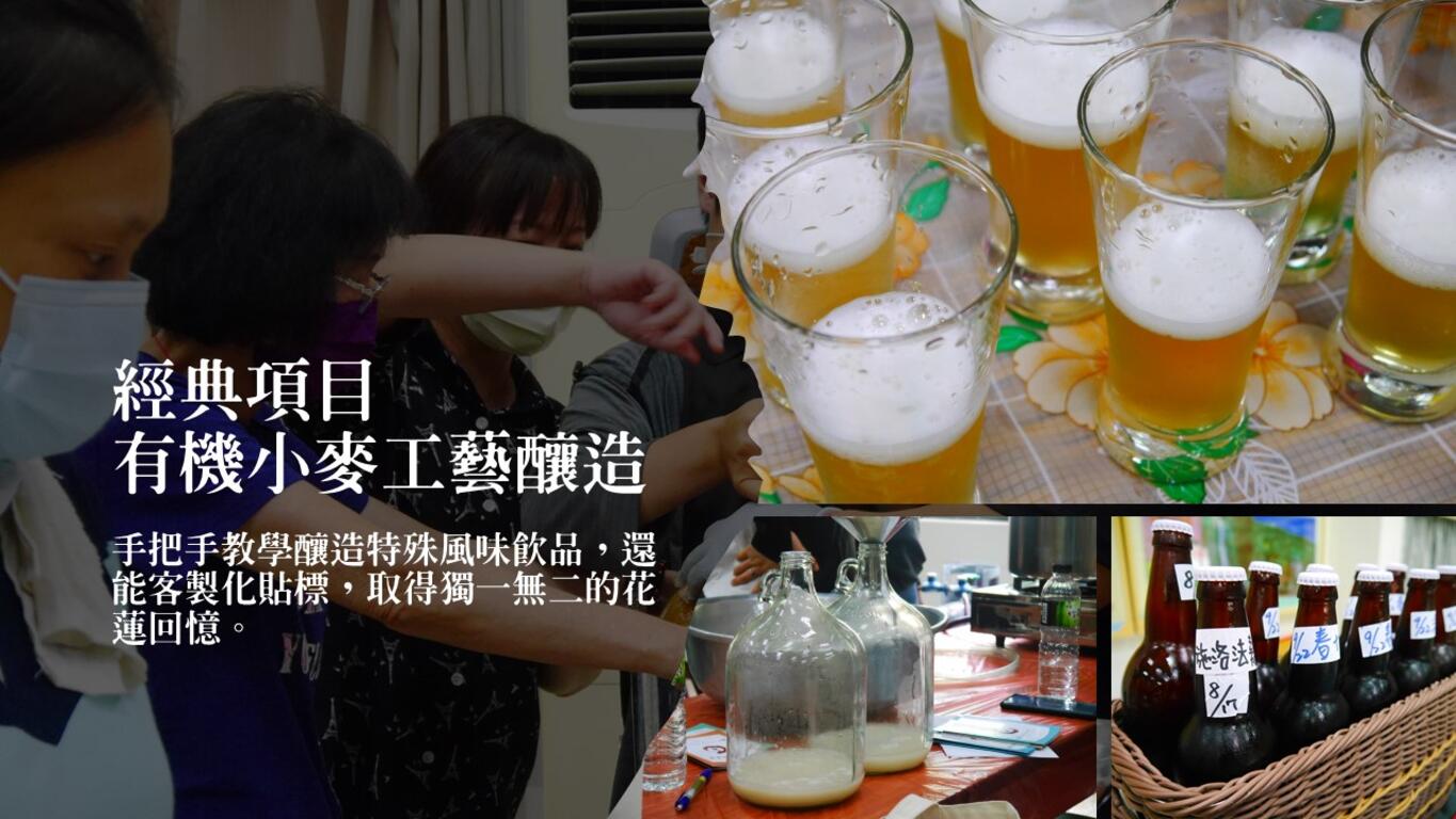 有機小麥工藝釀製