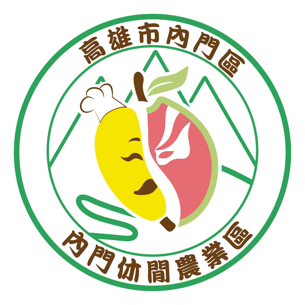 內門休閒農業區