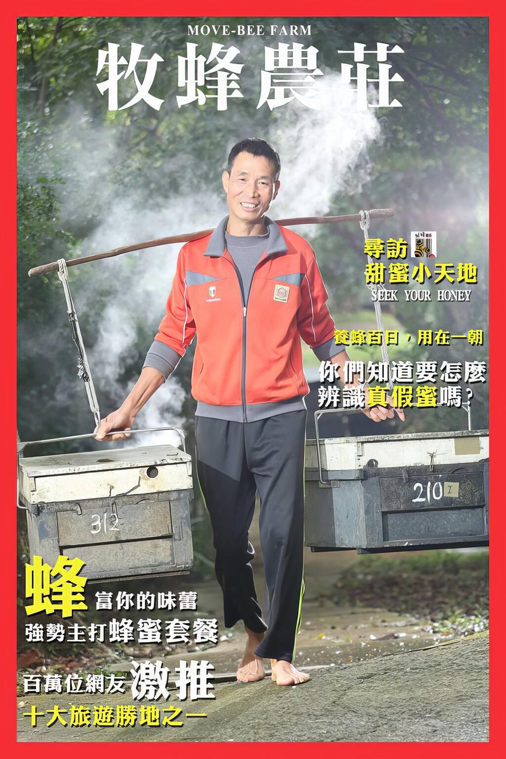 自產自銷提供蜂蜜相關餐飲