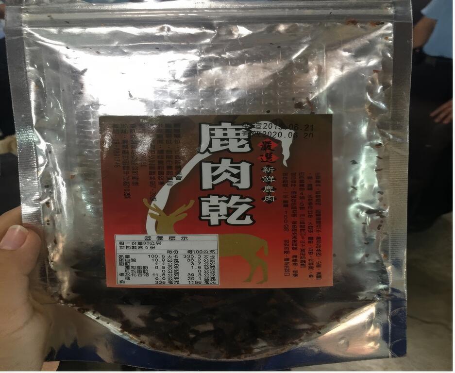 鹿肉乾
