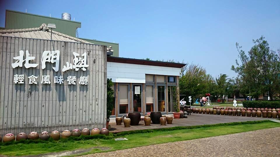 北門嶼輕食風味餐廳