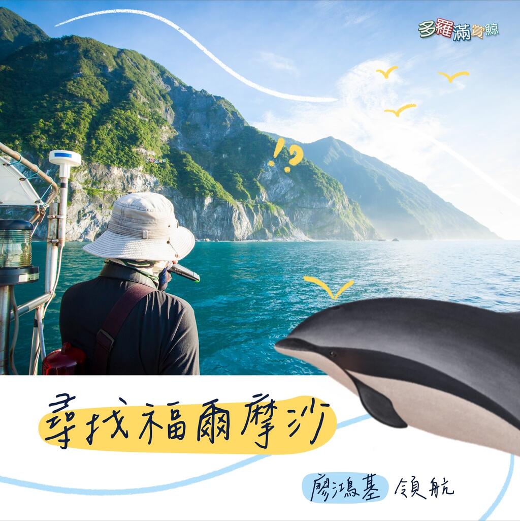 福爾摩沙清水斷崖