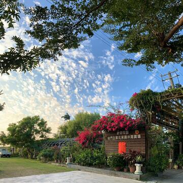 劍門生態花果園休閒農場