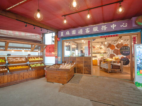 薑麻園休閒農業區