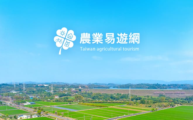 火雞森林-農業易遊網