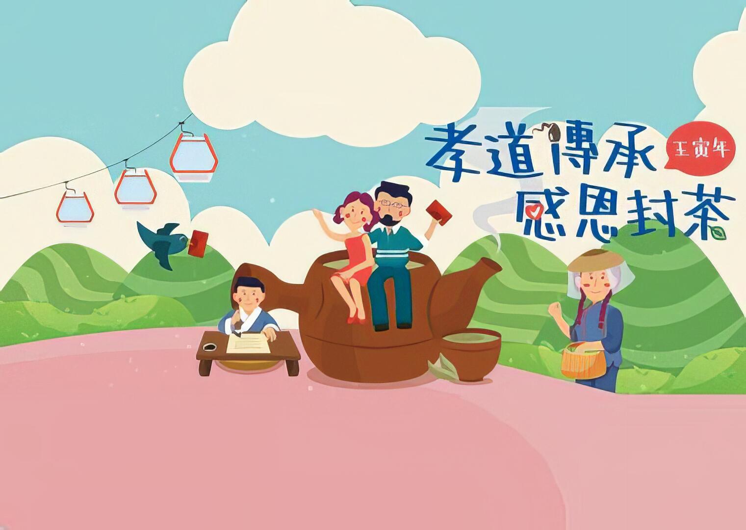 2022貓空孝道傳承感恩奉茶