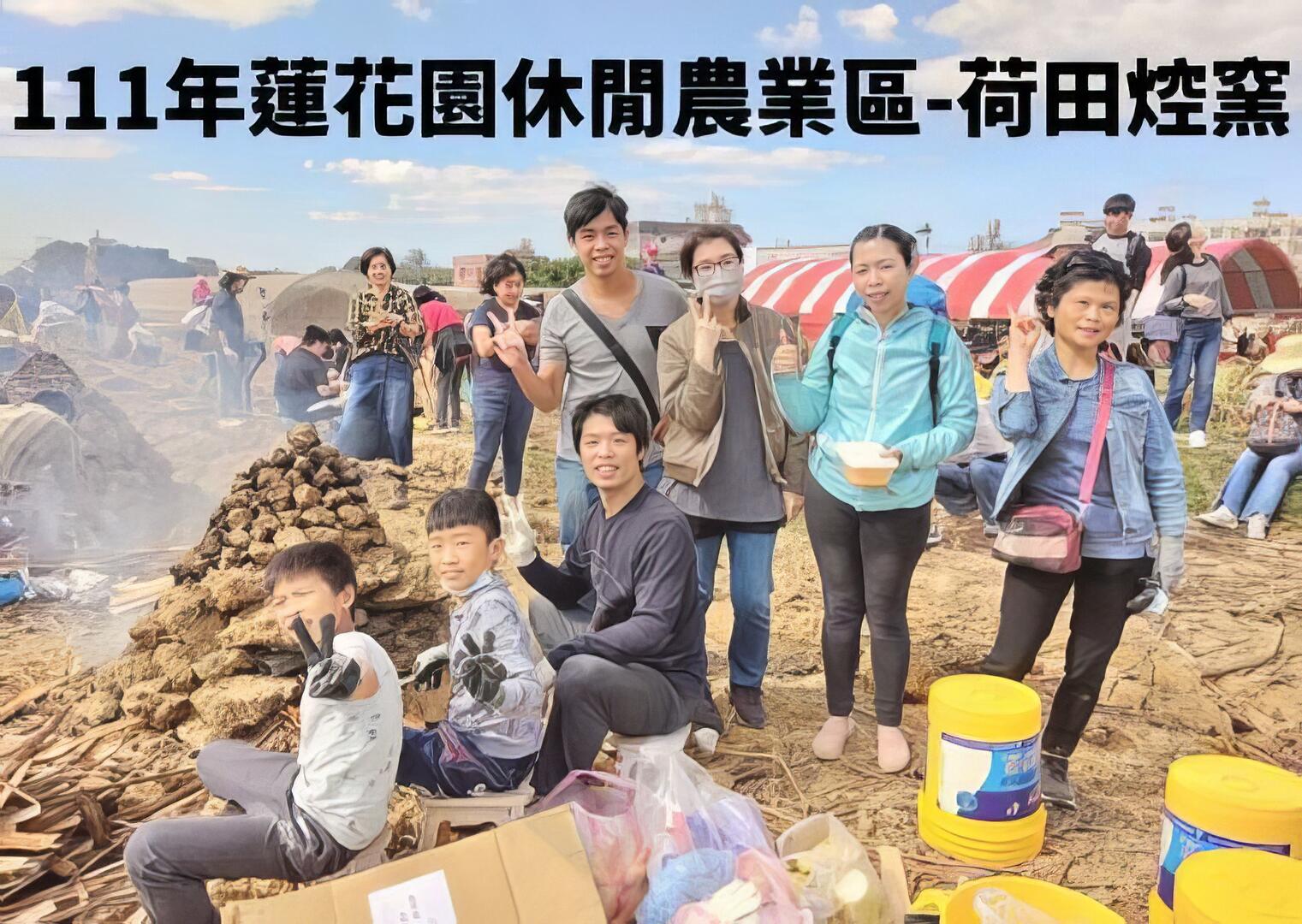 111年蓮花園休閒農業區-荷田焢窯