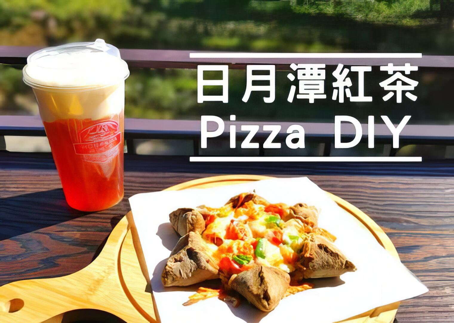 日月潭紅茶Pizza DIY