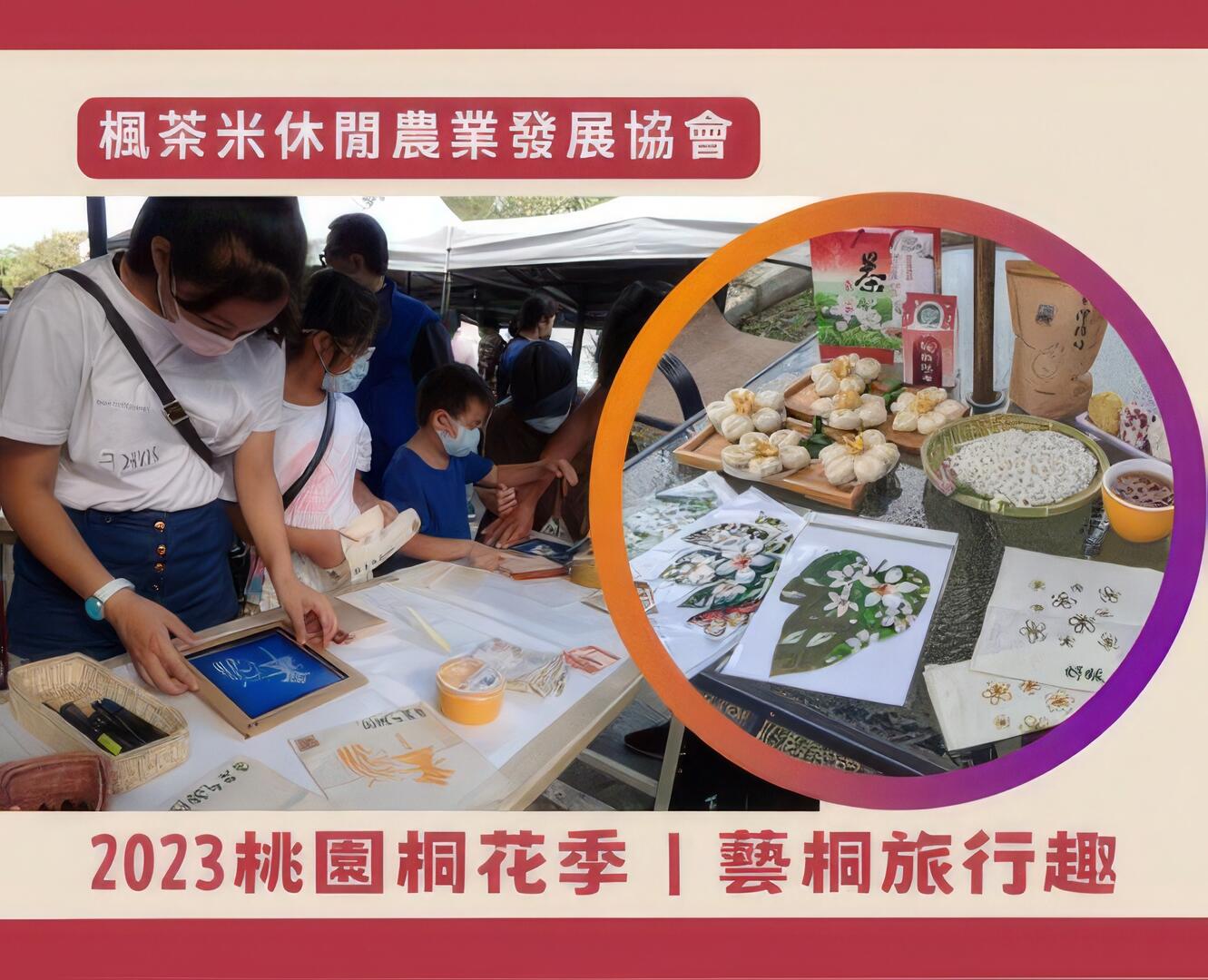 2023桃園桐花季 (龜山區)｜藝桐旅行趣