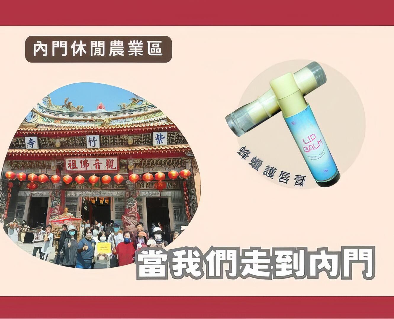 當我們走到內門