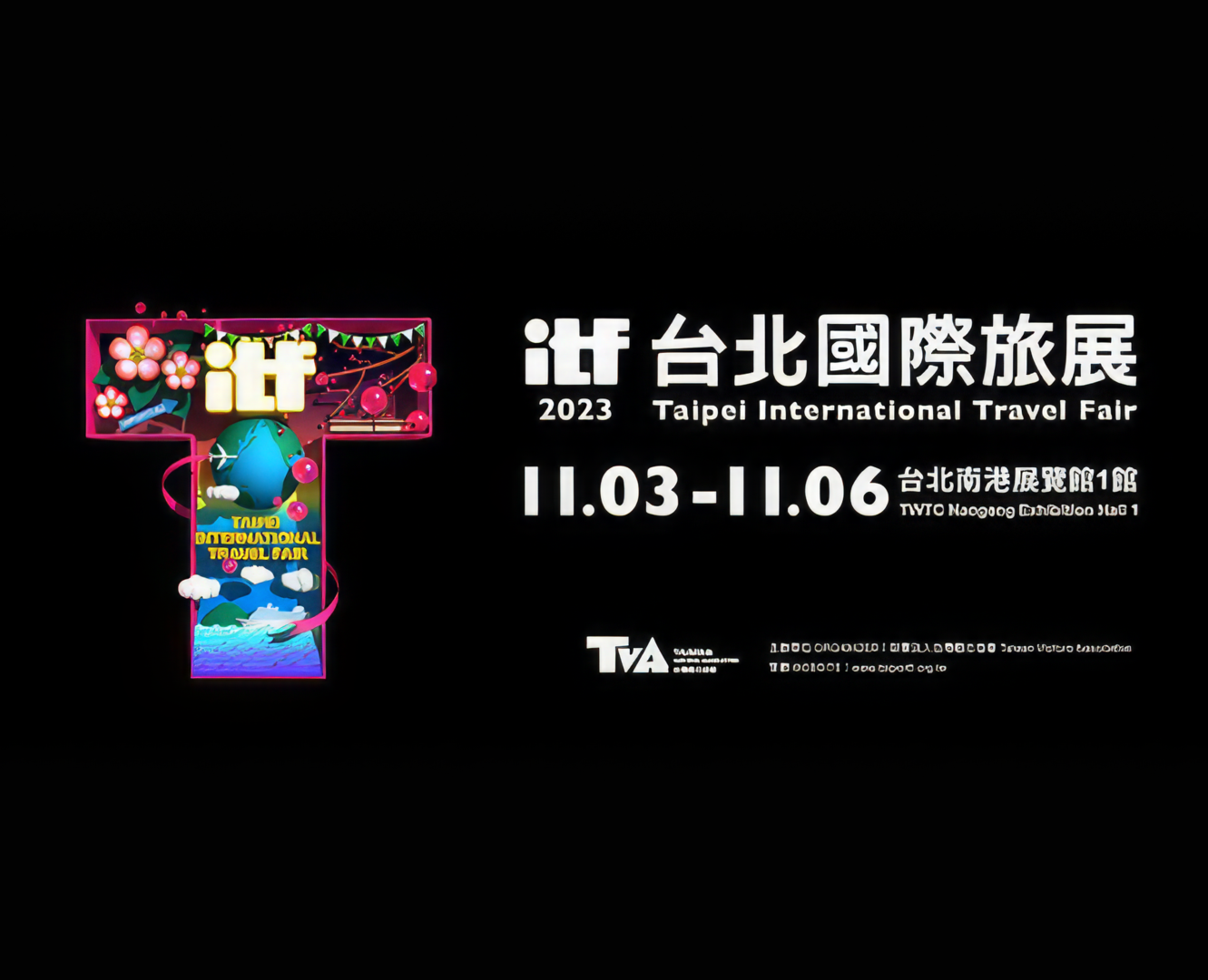 2023 台北國際旅展