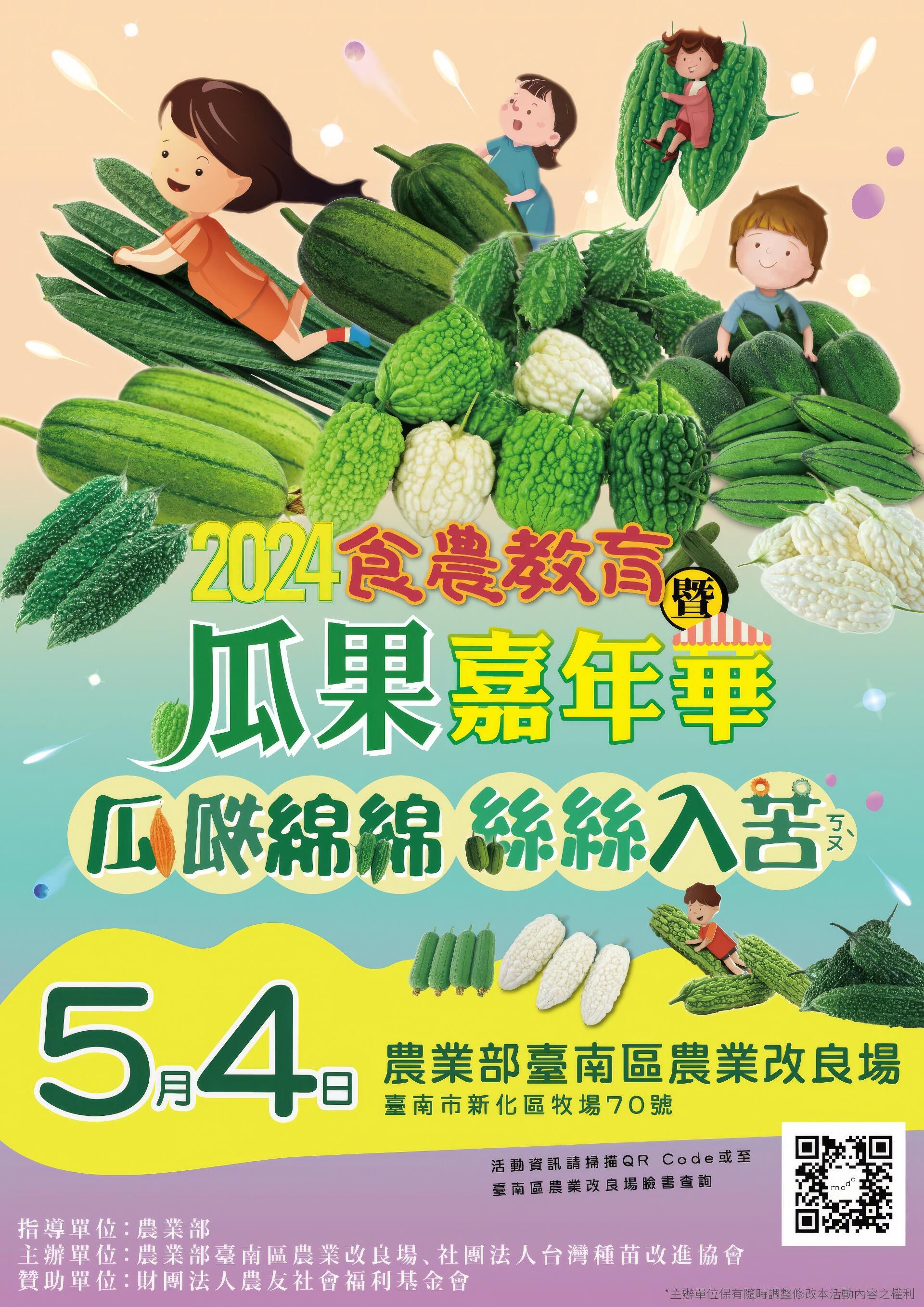 2024兒童著色活動及寫生比賽