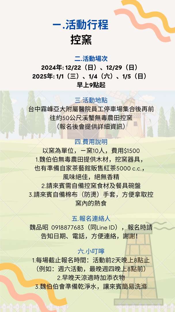 親子控窯樂，與自然共度的幸福時光