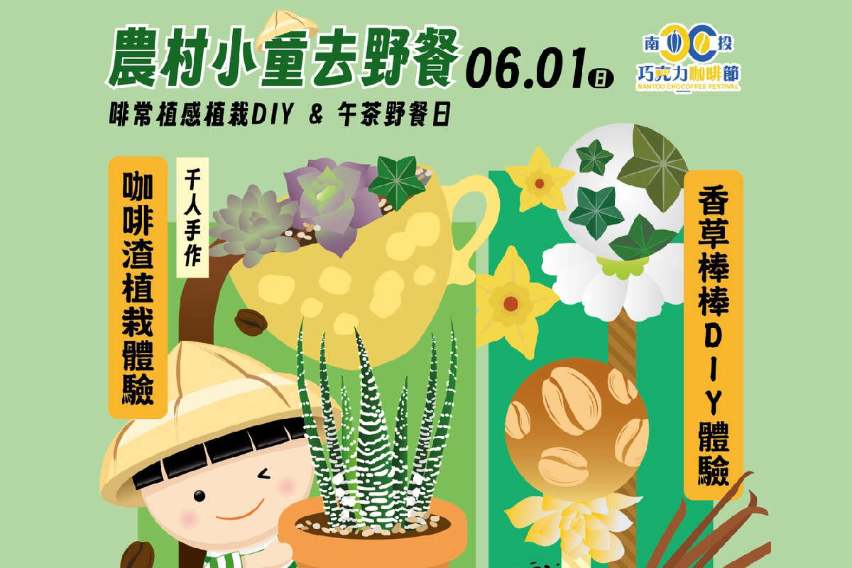 農村小童去野餐