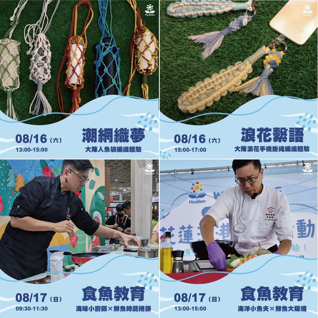 花蓮海港探險  快樂Fun暑假開放報名！