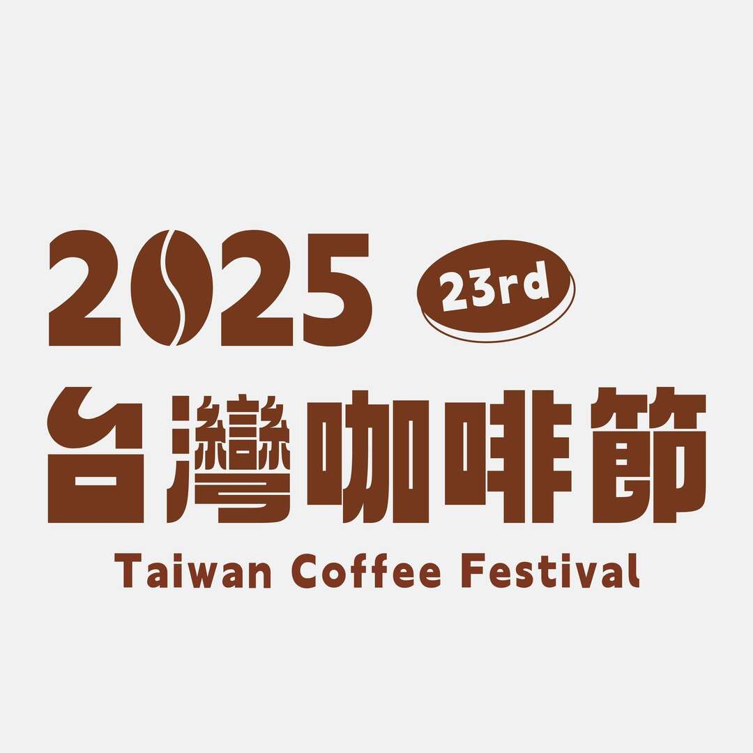 2025台灣咖啡節｜咖了 For Life