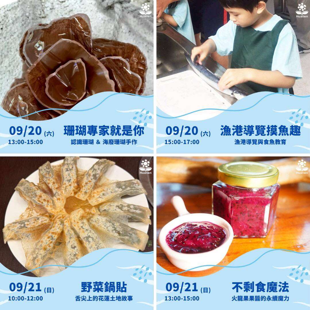 2025花蓮漁港市集．豐收食刻