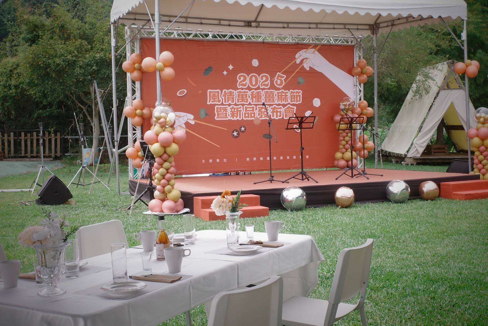 2025風情萬種薑麻節