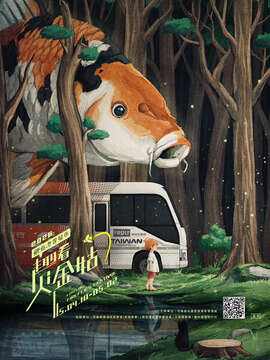 2026 鯉魚潭賞螢季-趣看火金姑_DM_取自花東縱谷國家管理處