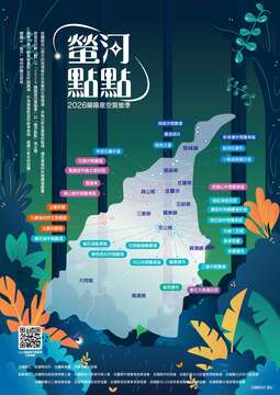 2026蘭陽星空賞螢季｜螢河點點_宜蘭賞螢地圖_取自宜蘭勁好玩FB