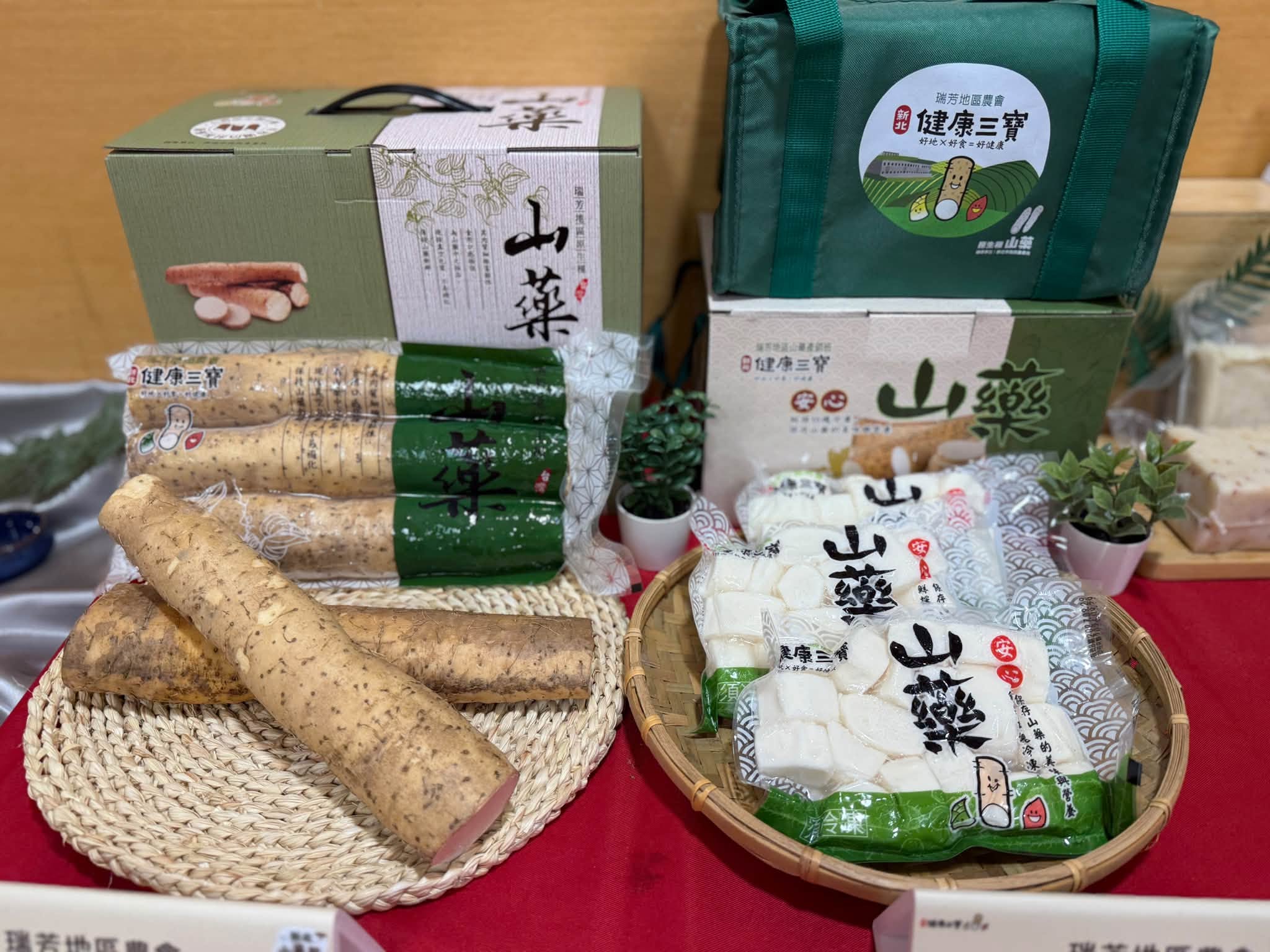 2026新北山藥節