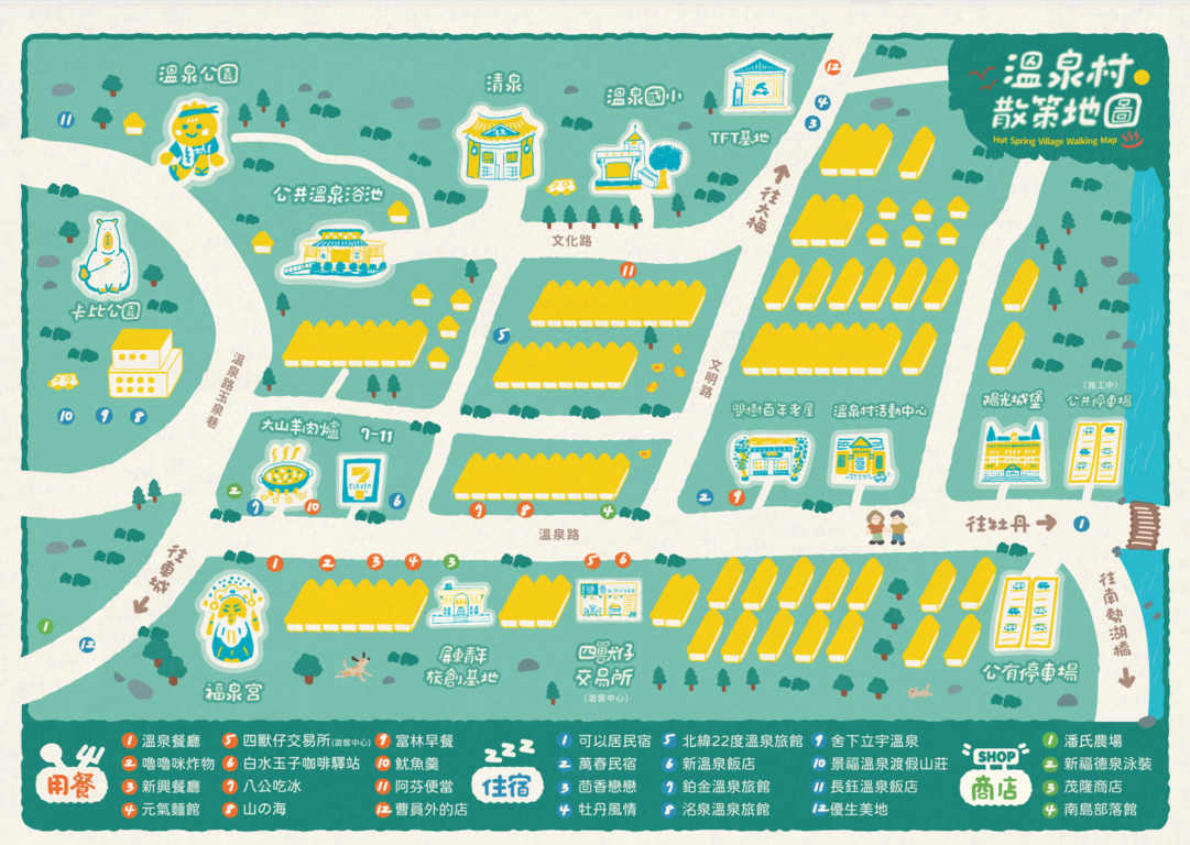 四重溪溫泉村散策地圖